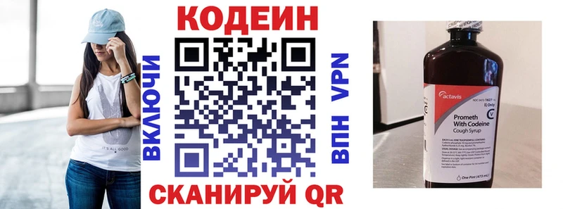 магазин продажи наркотиков Пугачёв МЕГА ссылки Кодеин напиток Lean (лин)