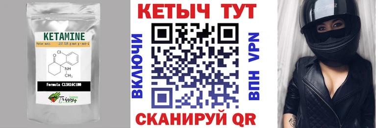 Кетамин ketamine Пугачёв